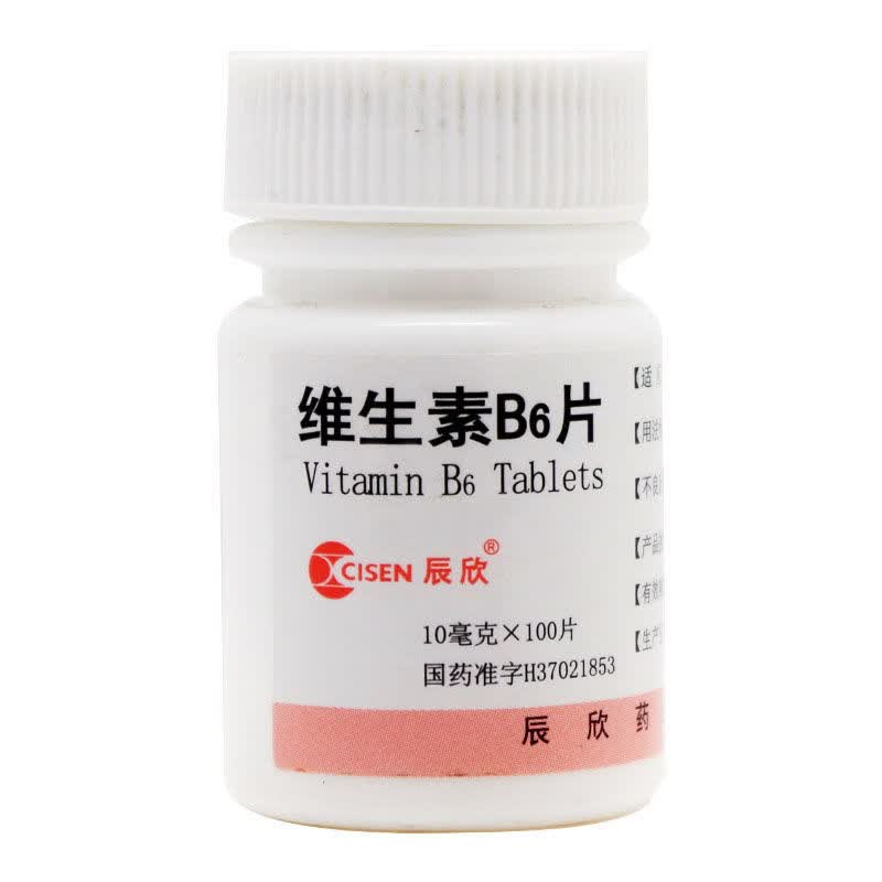 辰欣 维生素b6片 10mg*100片 用于预防和治疗维生素b6缺乏症 减轻妊娠