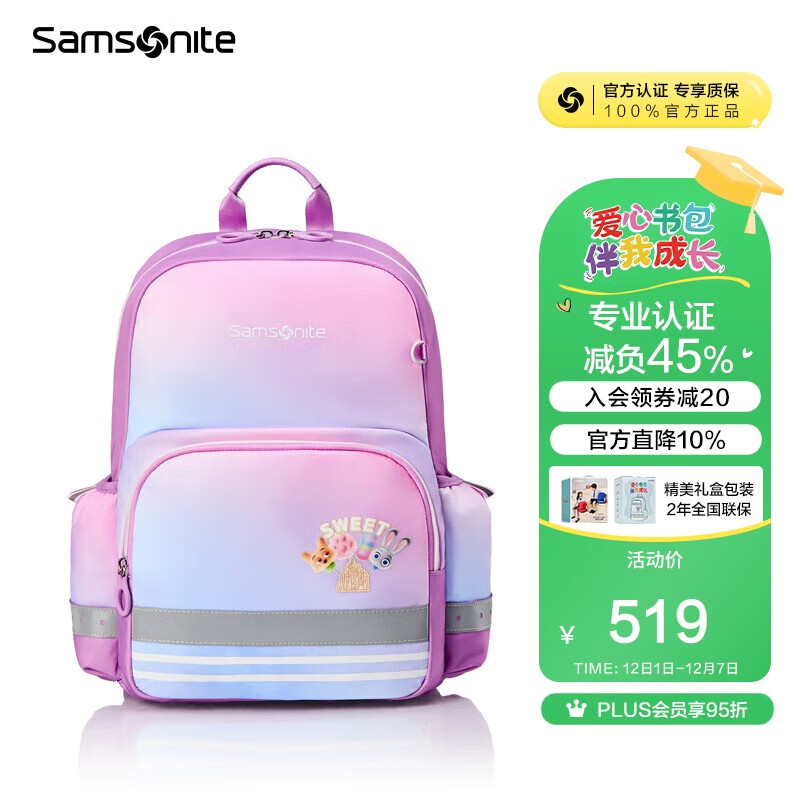 新秀丽（Samsonite）学生书包25年上新3-6年级女孩抗菌减负双肩包儿童背包疯狂动物城