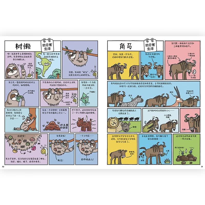 地球上的爆笑生活+地球上的爆笑发明+地球上的爆笑工作+地球爆笑自传 4册任选 迈克·巴菲尔德著 6-10岁 幽默漫画科普百科 后浪童书 【热销2册】地球上的爆笑生活+地球上的爆笑发明