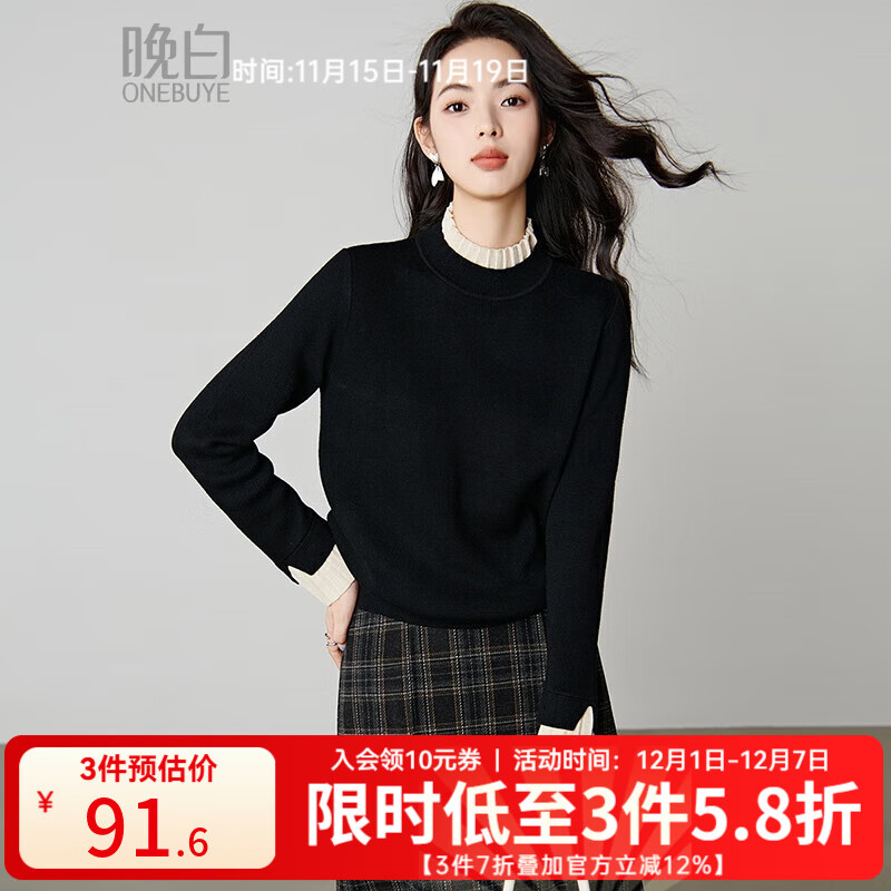 晚白【新品】假两件内搭外穿毛衣2025秋款撞色花边百搭含羊毛针织衫女 黑色 M
