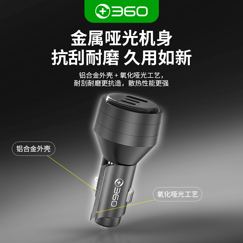 360车载充电器双路100W+30W大功率超级快充三口快充手机电脑通用 总130W大功率三口双路超级快充+双TC快充线