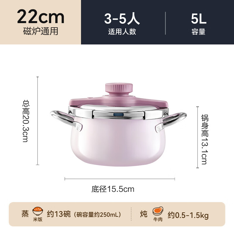 苏泊尔(SUPOR)压力锅304不锈钢高压锅巧易开悦璇压力快锅快煮锅燃气电磁炉通用 鼓型锅体 不锈钢握柄 3-5人用 25年新款鲜芋紫 22cm 5L