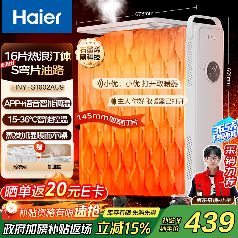 HaierϵС16ƬAPP͡ʯīϩȡů õů ůƬʡ¿¯ HNY-S1602AU9