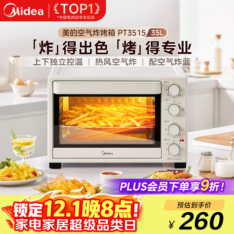 美的（Midea）35L家用多功能空气炸锅电烤箱一体机 热风空气炸/独立控温/均匀烘烤/热风循环 PT3515
