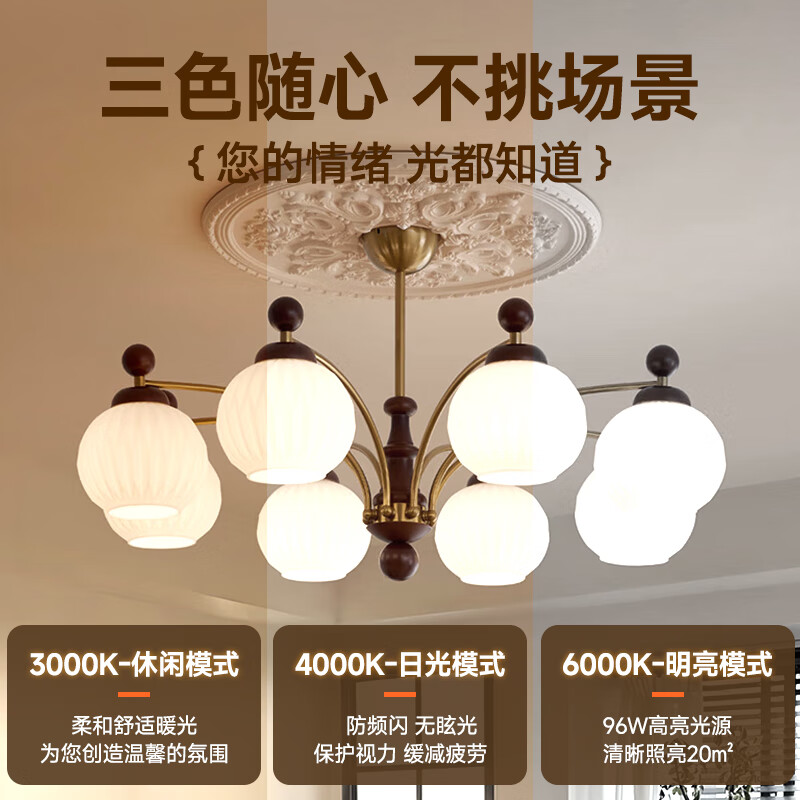 华艺灯饰法式复古实木吊灯温馨高级感中古风客厅主次卧全屋灯具中山灯 【实木系列】吉柿 全光谱8头-三色 | 包装