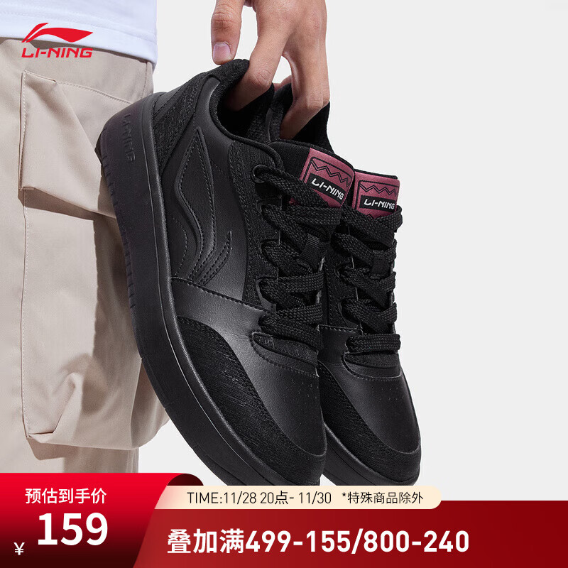 李宁板鞋男鞋透气低帮增高小白鞋潮百搭滑板鞋透气运动休闲鞋子 【元宝V3】黑色(AGCV107)-1 41