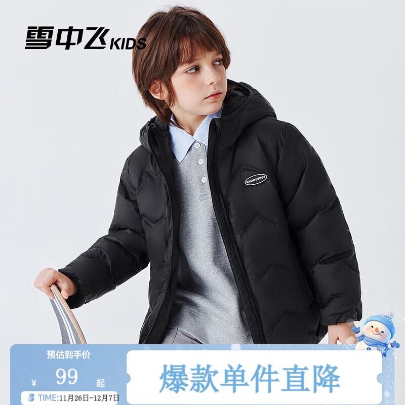 雪中飞儿童羽绒服轻薄保暖外套2025新款男女童装秋冬季上衣 黑色（椭圆标） 170