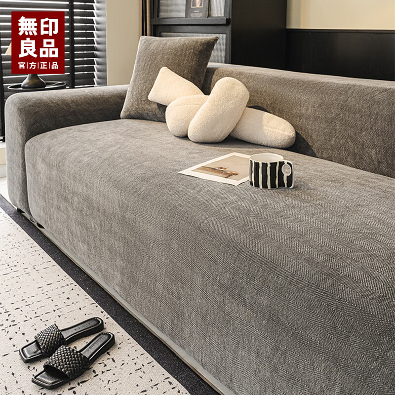 无印良品沙发套四季新款人字纹全包万能沙发套通用防猫抓不粘毛坐垫套罩 南笙-深灰【全包一体式防滑+防尘防猫抓】 单人半包加大S【宽65-85cm长65-85cm】
