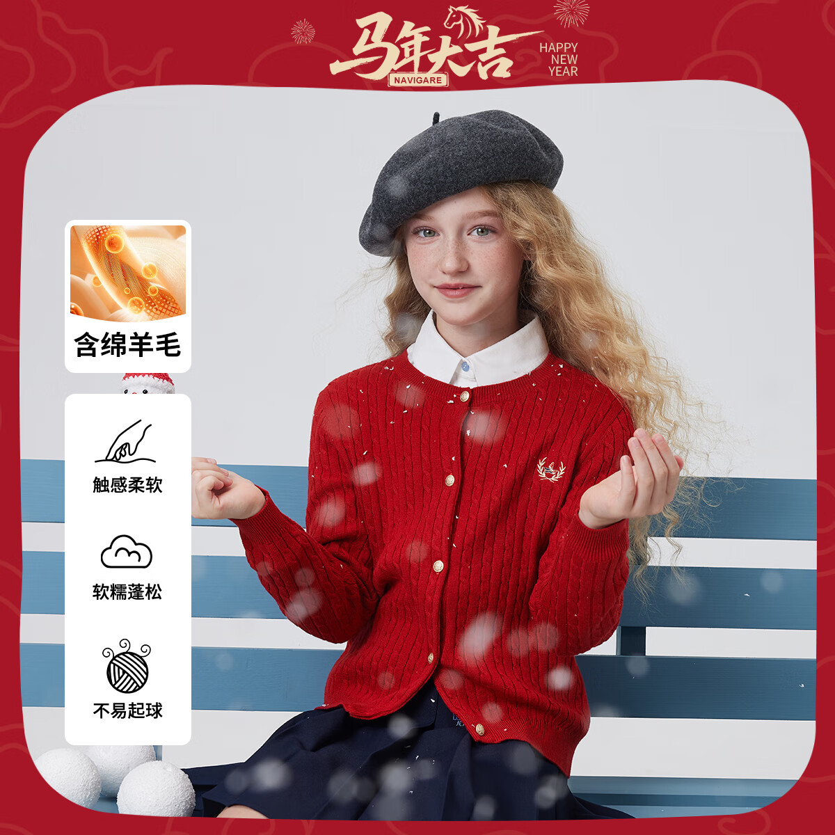纳维凯尔（Navigare）女童红色毛衣新春儿童毛衣学生开衫喜庆外套优雅小麻花酒红165
