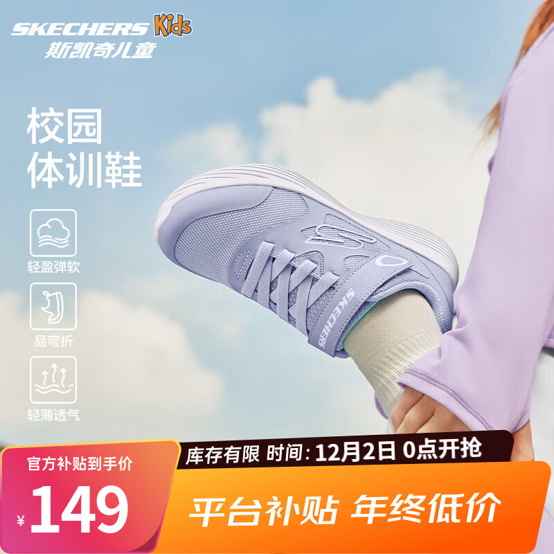 Skechers斯凯奇儿童鞋运动鞋秋冬四季男女童中大童跑步鞋小白鞋405315L 【四季款】女童-薰衣草色/LAV 37