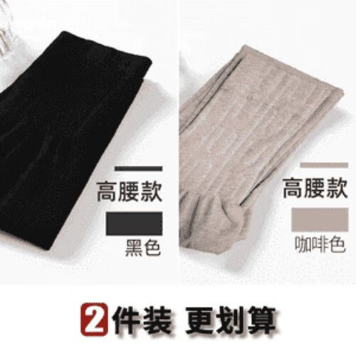 【超值两件装】秋冬新款外穿运动长裤高腰保暖打底裤收腹保暖显瘦 黑色+咖色【两件装】 均码 80-160斤均可穿