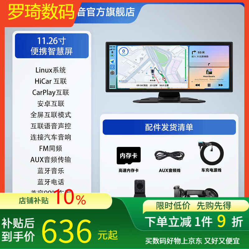 九音carplay全貼合便攜屏車載智慧中控顯示大屏導航儀倒車影像一體機+ 支持蘋果/華為/安卓手機互聯(lián)]不