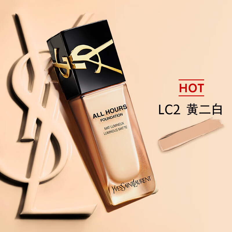 圣罗兰（YSL）恒久粉底液 粉霜遮瑕控油持妆lc2化妆品礼物生日 HOTLC2  适合黄二白 25ml