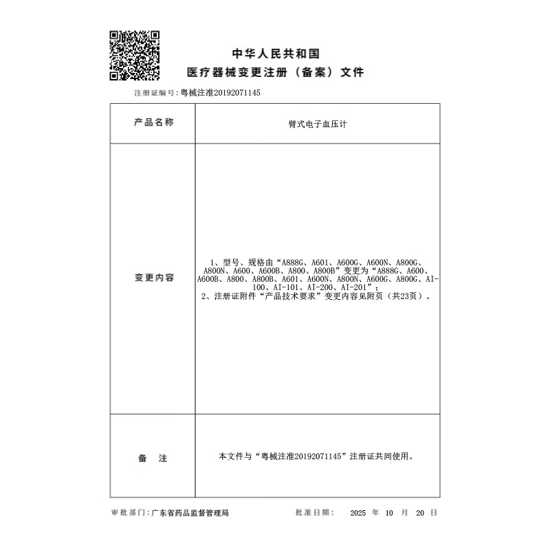爱奥乐AI血压计医用级血压测量仪器语音播报4G传输AI-100 【智能健康医生】AI血压计AI-100