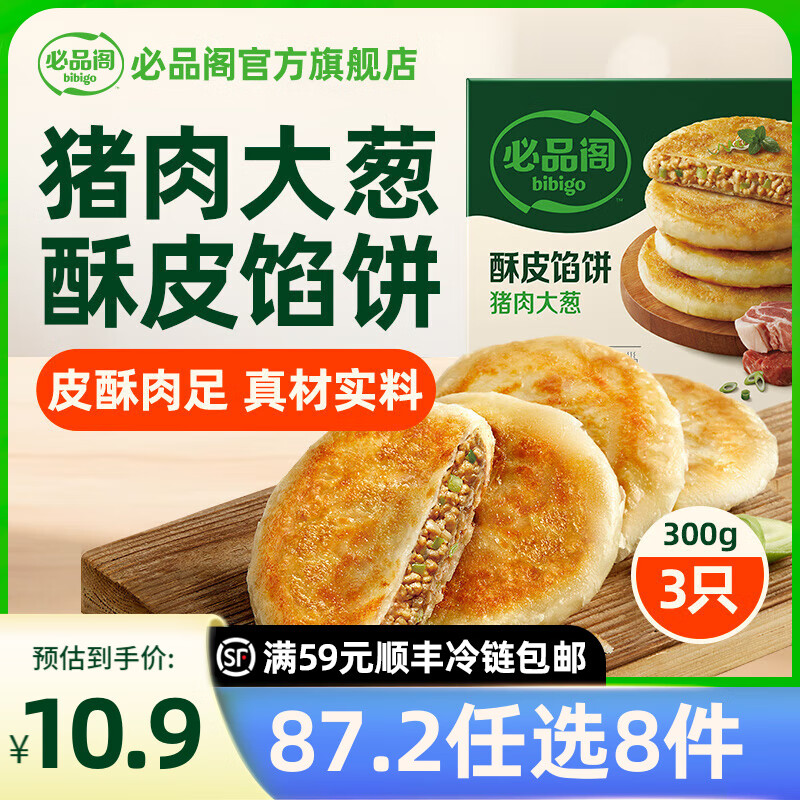 ��Ʒ���������87.2��ѡ8�����ٶ����Ӱ��ӷ���������ڱ������ʳ ��Ƥ�ڱ�������300g 7.5Ԫ