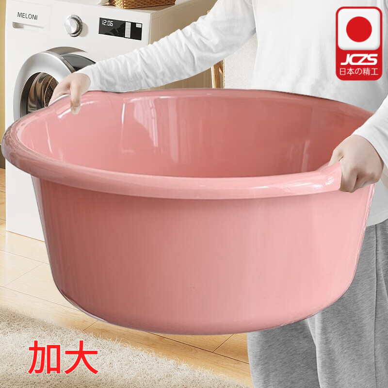 JCZS日本洗衣盆家用特大塑料脸盆宿舍洗脚盆加厚耐用洗澡盆 43cm加大粉洗夏季衣物