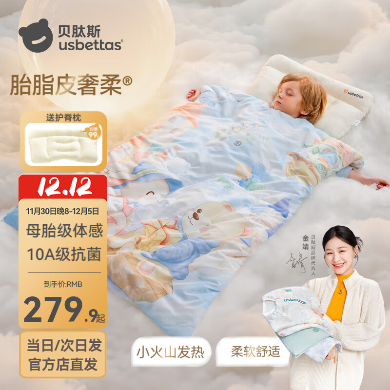 贝肽斯胎脂皮儿童睡袋防踢被1-3岁6秋冬季婴儿加厚中大童恒温一体小孩被 纯棉【暖冬中厚 室温12-22℃】天空 75*100cm（建议1-3岁宝宝）