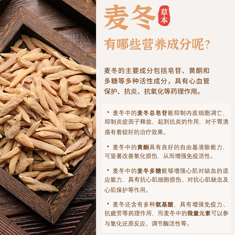 步长四川绵阳 无硫大粒川特级麦冬 养阴生津 泡茶煲汤干货 【特级品质】麦冬 100g*3罐 【饱满大颗】