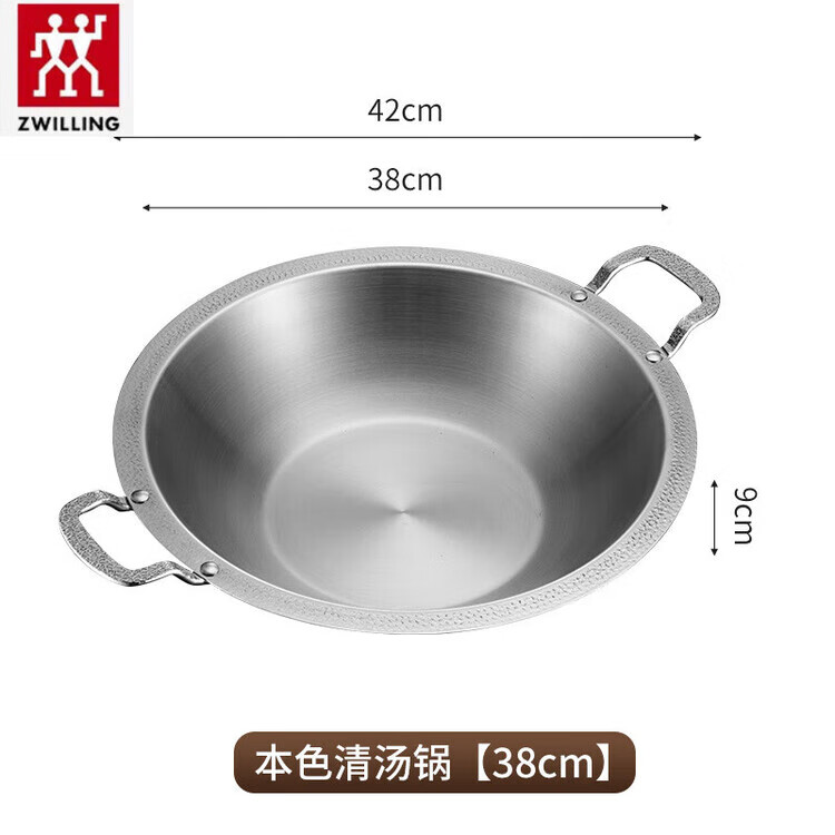 双立人（ZWILLING）德国不锈钢鸳鸯火锅盆家用宽边锤纹耳涮锅炉具 本色锤纹耳清汤锅  金色锤纹耳鸳鸯锅 40cm