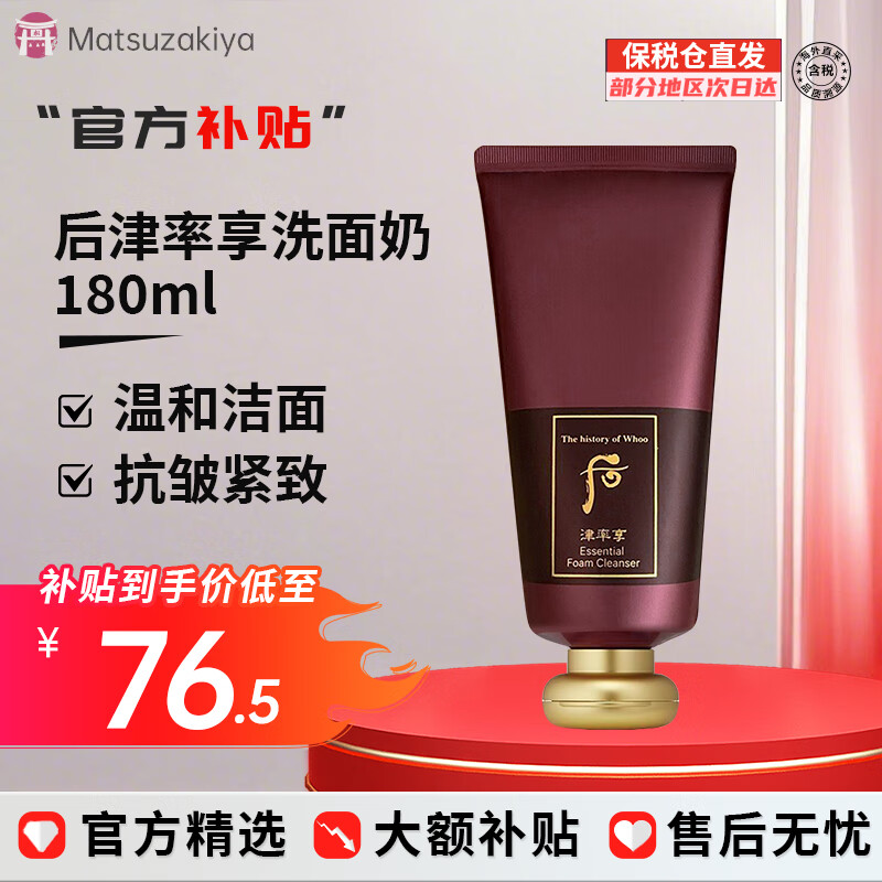 ڲThe history of Whooϴĭ ˮºͽྻ Ʒ ¡ 180ml 76.5Ԫ