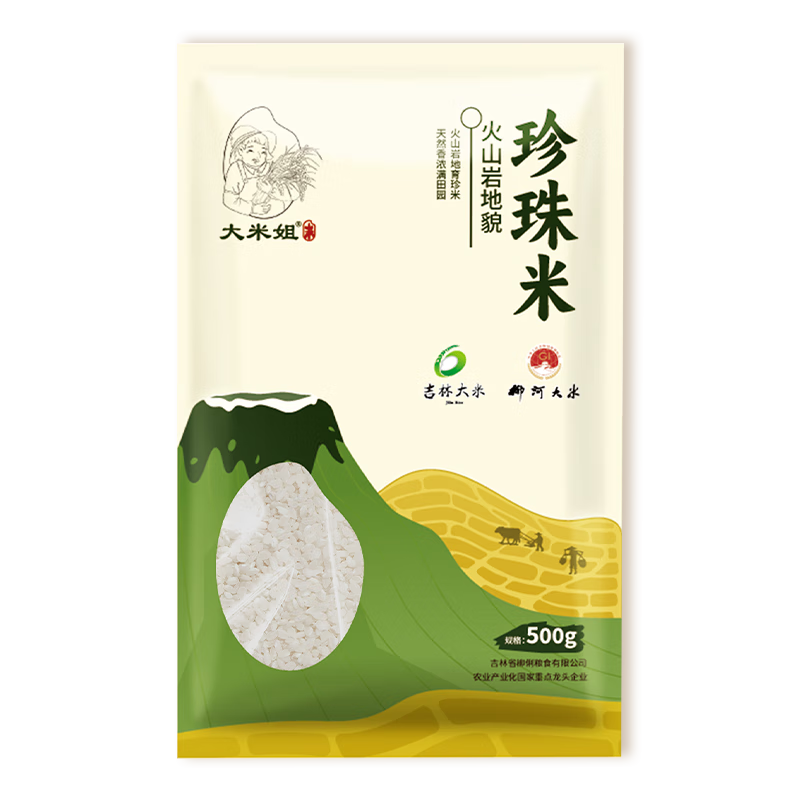 火山岩珍珠米 当季新米寿司米东北大米 火山岩大米粳米 火山岩珍珠米500g