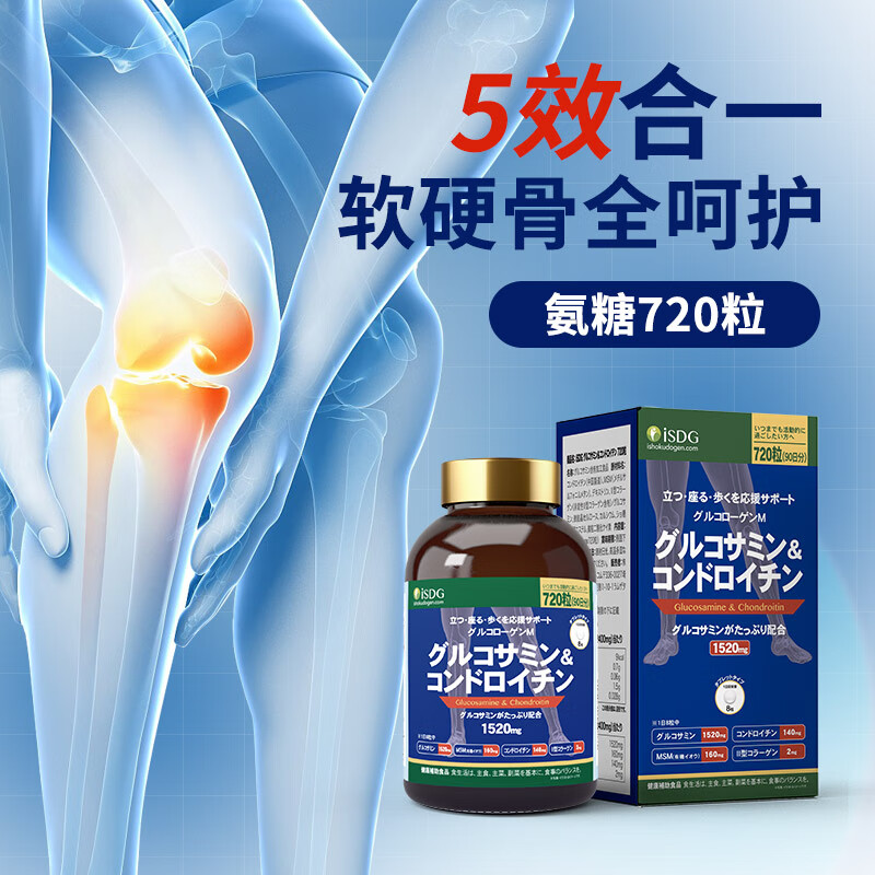 ISDG氨糖软骨素钙片720粒 维骨力中老年成人关节养护5合1氨糖日本进口 【囤货装】氨糖 720粒*3瓶