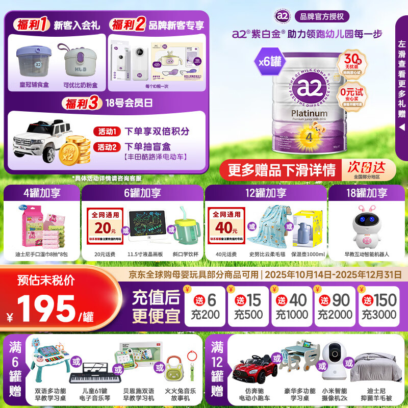 a2奶粉4段紫白金澳洲白金版儿童调制乳含天然A2蛋白 (48个月以上) 4段 900g 6罐 （95%买家选择）