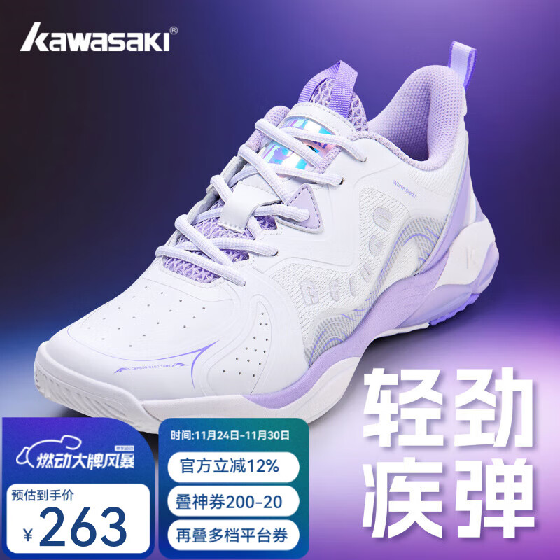 川崎（KAWASAKI）（KAWASAKI）羽毛球鞋男女鲸梦系列专业减震耐磨鞋子抗扭羽球鞋大 鲸梦Pro K2B03-C32030 白浅紫 37