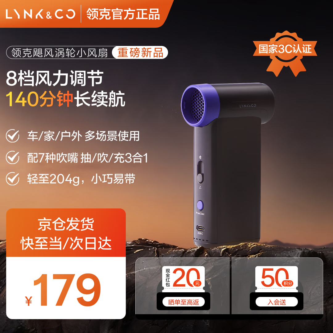 领克暴力风扇车载增压强力吹风机手持电脑吹尘机箱清灰吹水吹雪吹灰