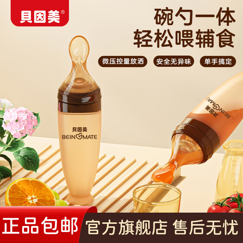 ���ڲ�����������Ӥ�׶��׺���ƿһ�強ѹʽ�������轺��ʳ���������׷�ι������ ���ƽ�ʽ���׺��轺���� ��ɫ 29.9Ԫ