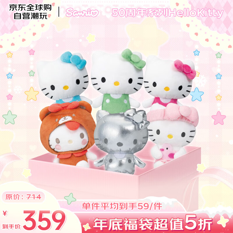 ŸSANRIO ׸ 50ϵHelloKittyҼ6 ëŮ