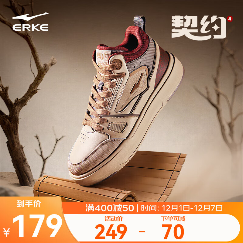 鸿星尔克男鞋高帮板鞋冬季新款厚底加绒棉鞋休闲鞋男子运动鞋子契约4.0 灰褐色/可乐棕 42