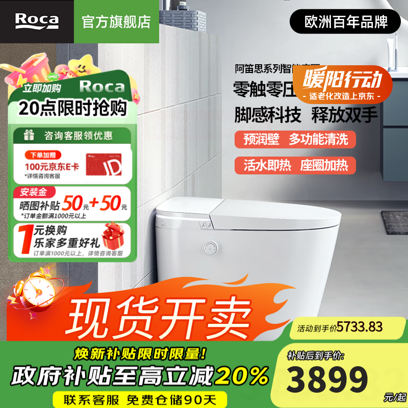 �ּң�Roca������˼������Ͱ����ˮ���ˮ������һ���С���ͷ�����ˮѹ���� Atisȫ���ܡ���׼�桿 305/300mm