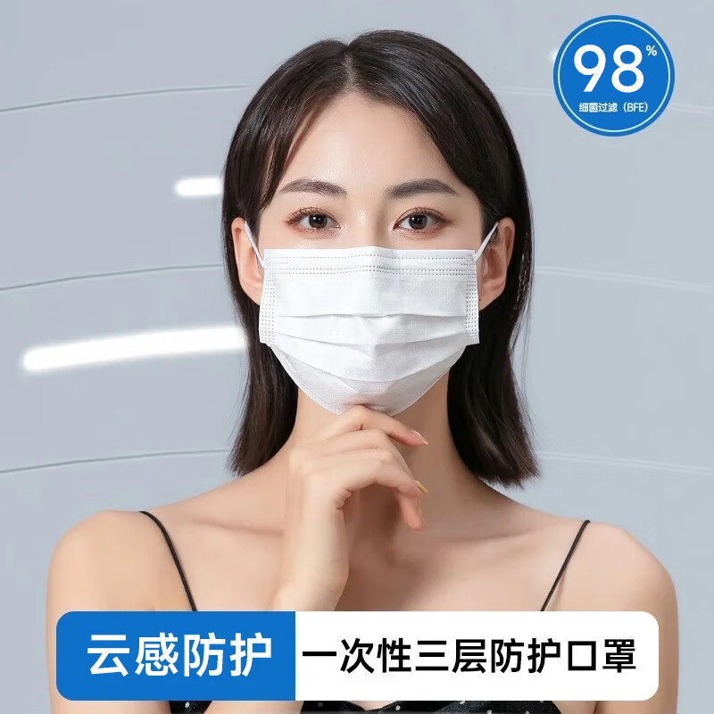 康诺迩一次性防护口罩三层透气云感贴合防风防尘防细菌成人通用 【三层加厚】100只黑色