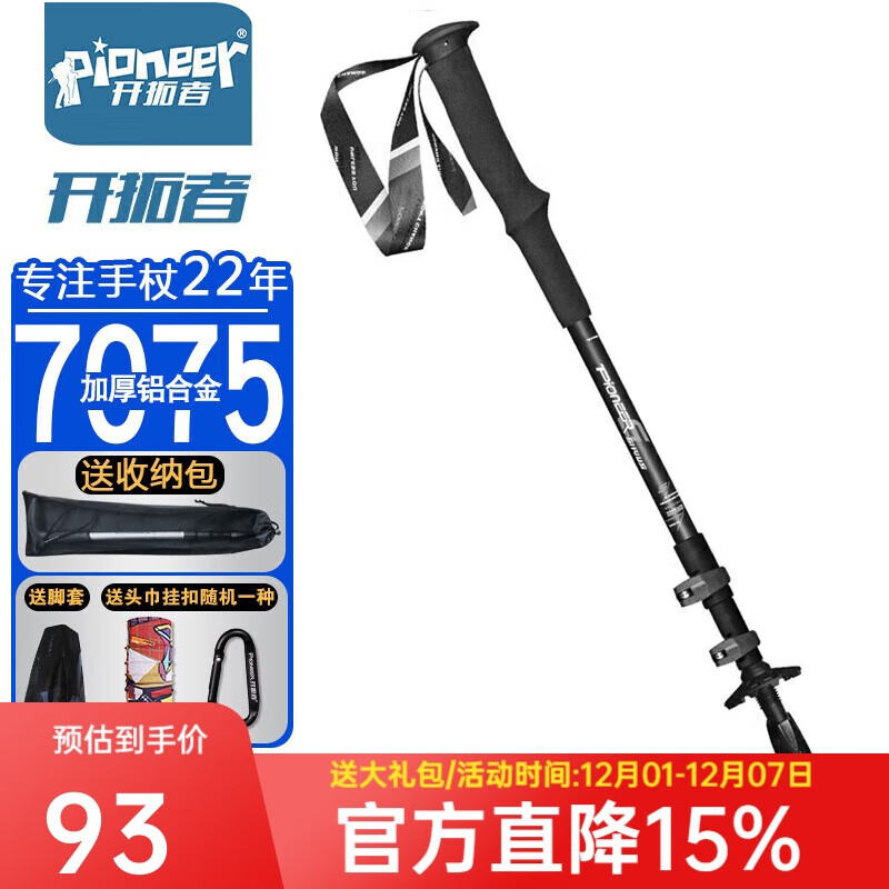 ߣpioneer5ϵ ɽ 7075Ͻȶͯȳֱͨɫ 69.3Ԫ()