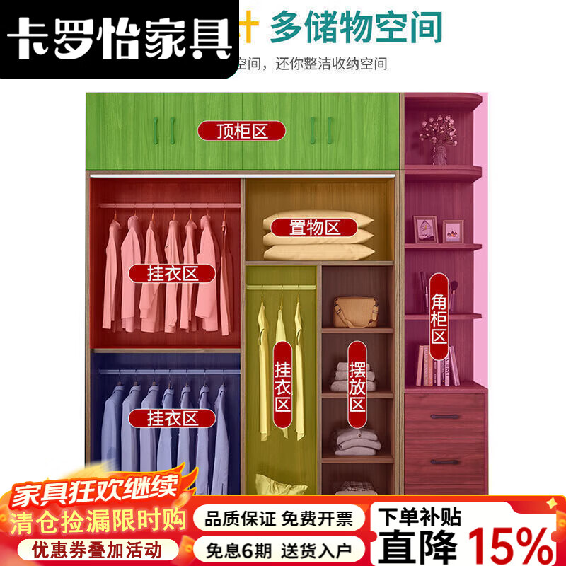 卡罗怡2025新款衣柜简约现代包安装实木质家用衣柜卧室简易大衣柜经济型 1.0主柜【胡桃色 入户包安装】