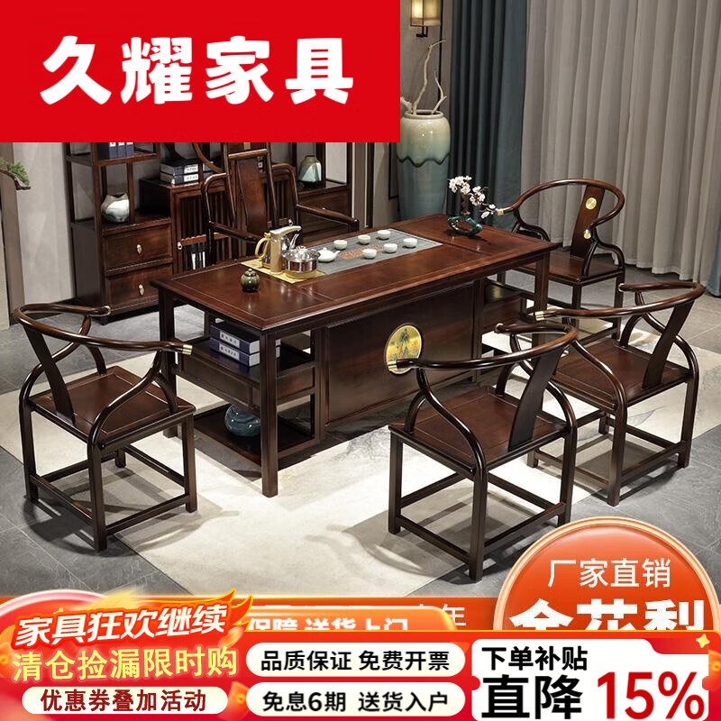 久耀2025新款茶桌椅组合实木新中式茶台茶桌功夫茶几办公室花梨泡茶桌 金花梨木1.6米单个茶桌 组装