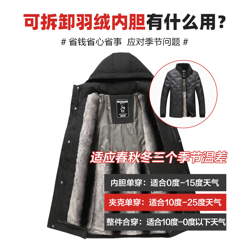 SHANSHAN杉杉男士羽绒服冬季90鹅绒一衣三穿可拆卸内胆连帽加厚保暖外套 黑色 2XL /185【推荐体重140-155斤】