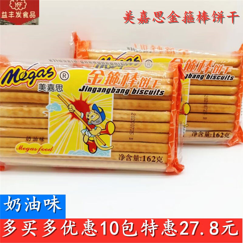美嘉思金箍棒饼干休闲小零食奶油味162g韧性长棒手指饼多省 162克*3包