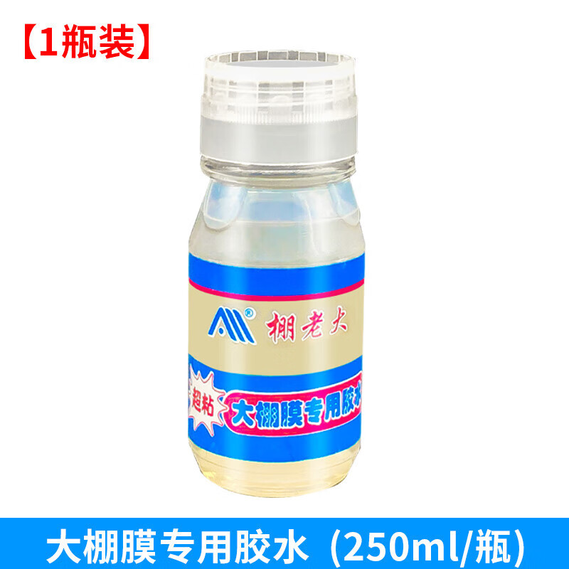 驻掌柜大棚膜修补胶水 大棚塑料薄膜强力胶水修补蔬菜种植薄膜篷布
