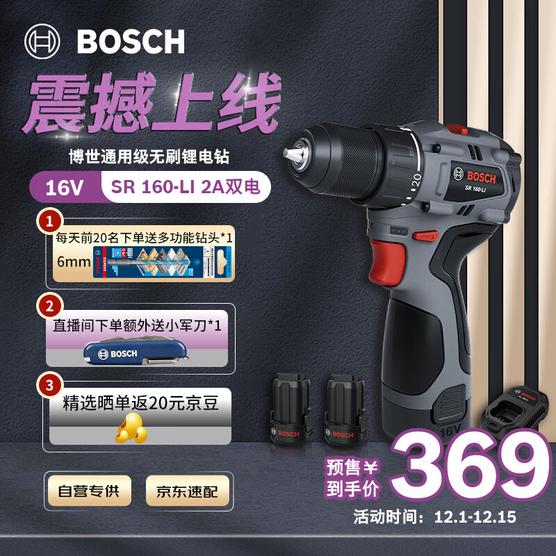 BOSCHʽ16Vӻֵ 2.0Ahһװ SR 160
