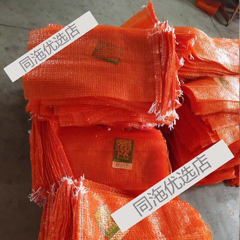 批发柚子网袋沙田柚红肉红心琯溪蜜柚打包装袋硬包水果网袋的 50*38可