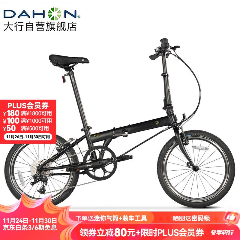 大行(DAHON)折叠自行车20英寸8级变速经典P8单车KBC083 黑色经典版-京仓