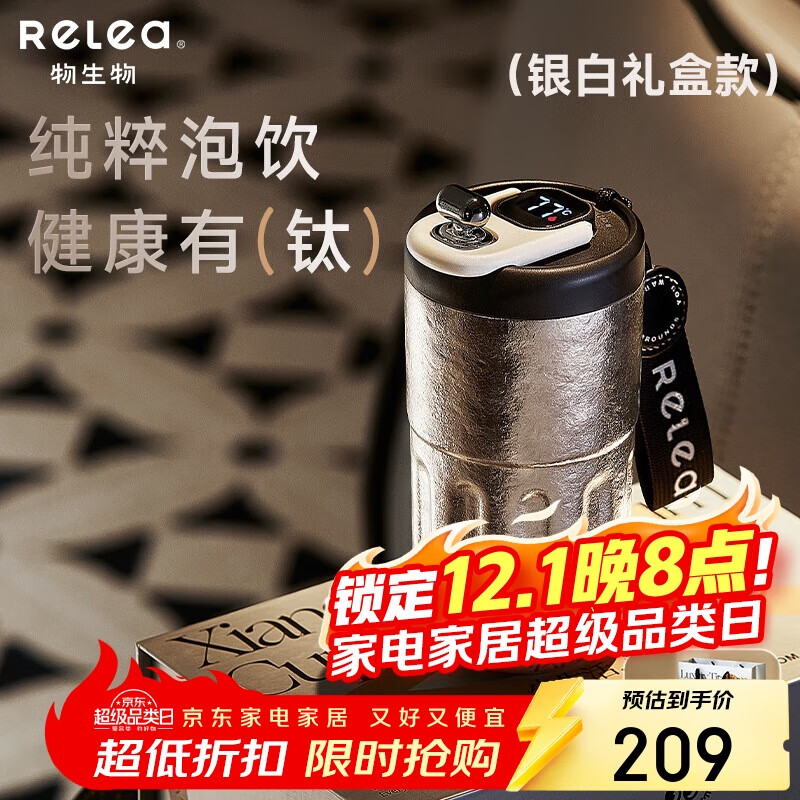 物生物钛杯男女纯钛保温杯显温咖啡杯高档水杯礼盒装送男友杯子生日礼物