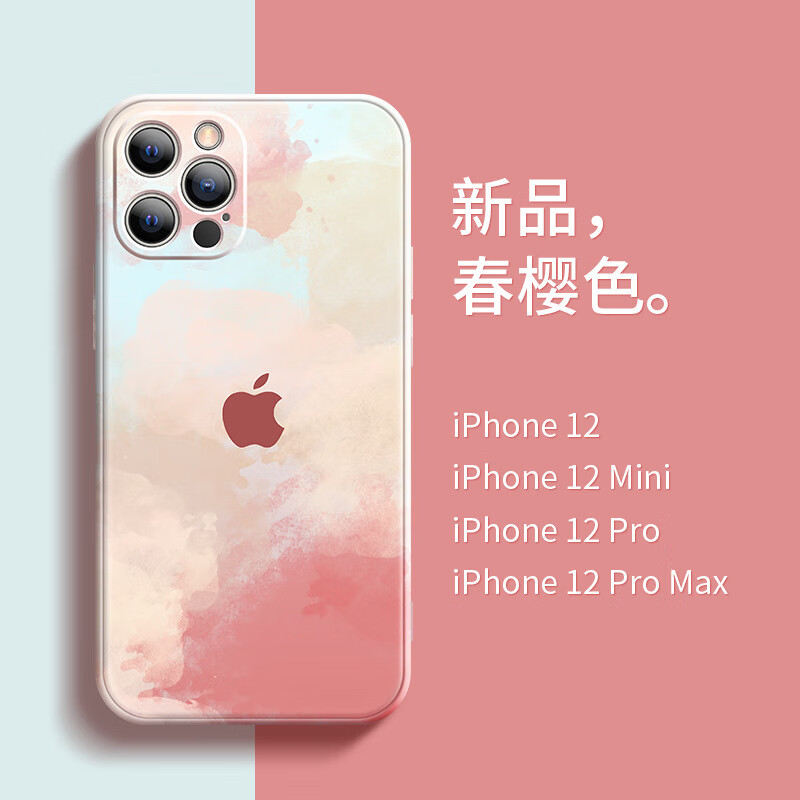 iphone12pro【春樱色】单壳 钢化膜