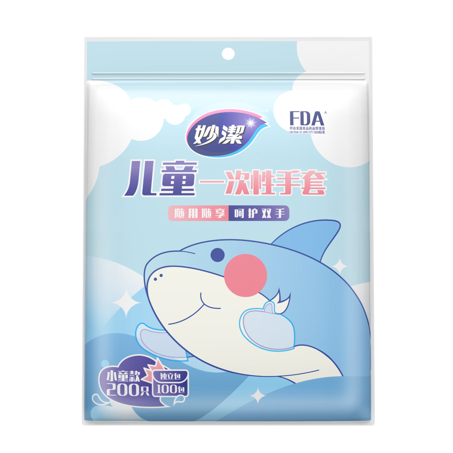 妙洁儿童一次性手套200只  推荐4-7岁 食品级餐饮画画手套 独立包装