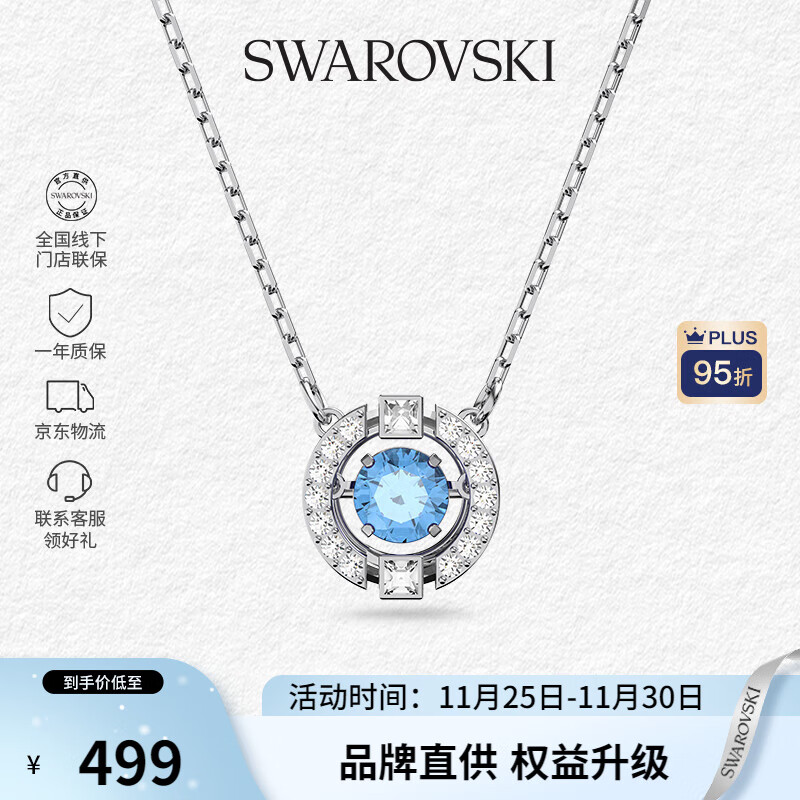 施华洛世奇（SWAROVSKI）【品牌直供】跳动的心项链女 女士项链送女友礼物 5279425
