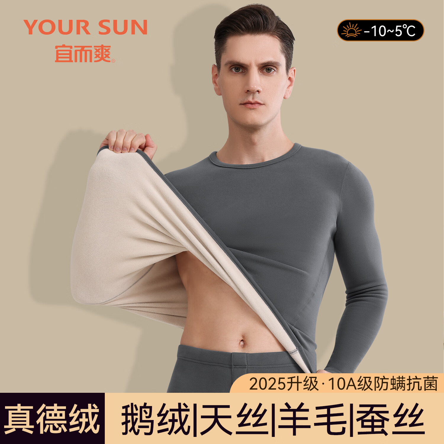 ���ڲ������˶�ˬ��������˿����ů�������ﶬ���޼�����ë�����������������װ 274.6Ԫ��4��(��68.65Ԫ/��)