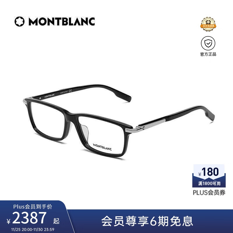 万宝龙（MONTBLANC）光学眼镜男女款百搭笔夹设计黑框专业配近视眼镜礼物MB0217OA-001