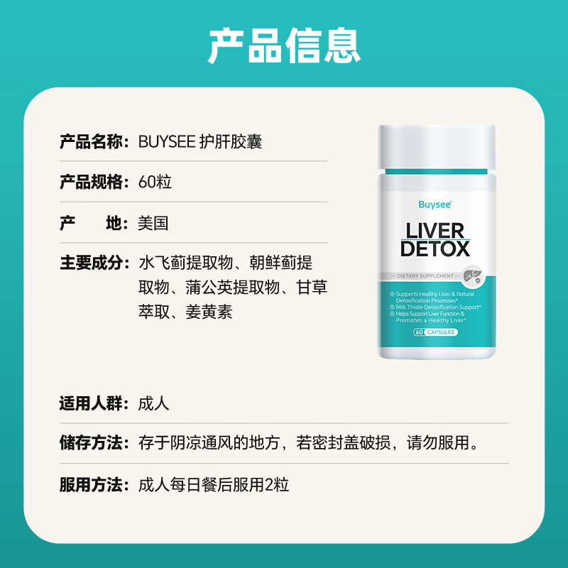 BUYSEE水飞蓟护肝胶囊美国原装进口男女士加班熬夜饮酒养肝护肝片60粒 水飞蓟护肝胶囊60粒*3瓶